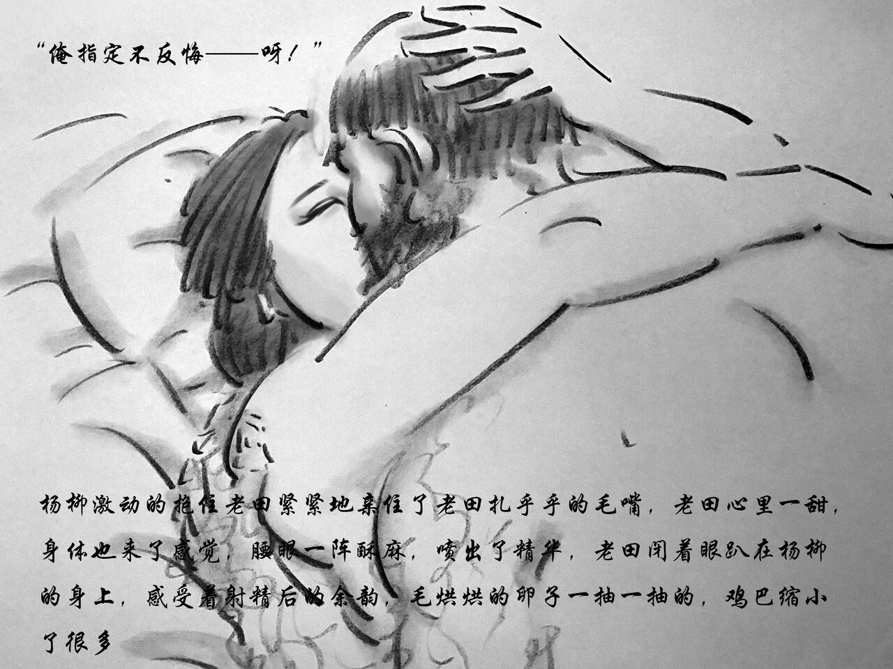 【荒唐村】第三季 page 6 full