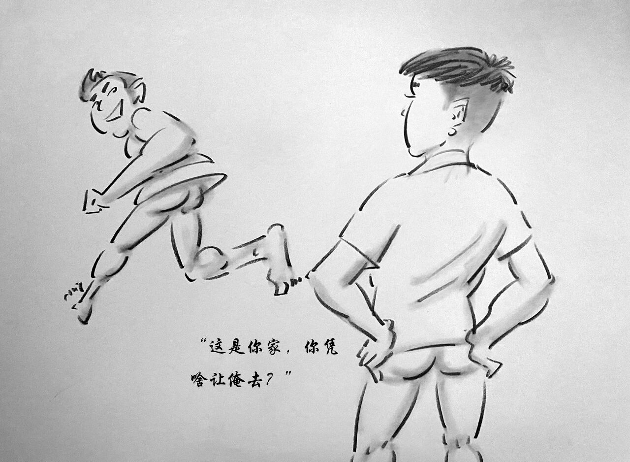 【荒唐村】第三季 page 9 full