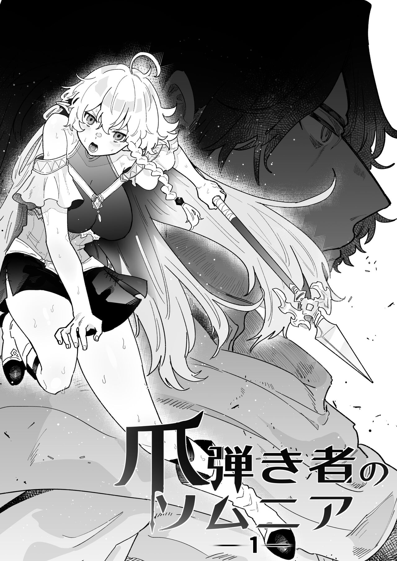 Tsumahajiki-mono no Somnia Soushuuhen 1 page 6 full