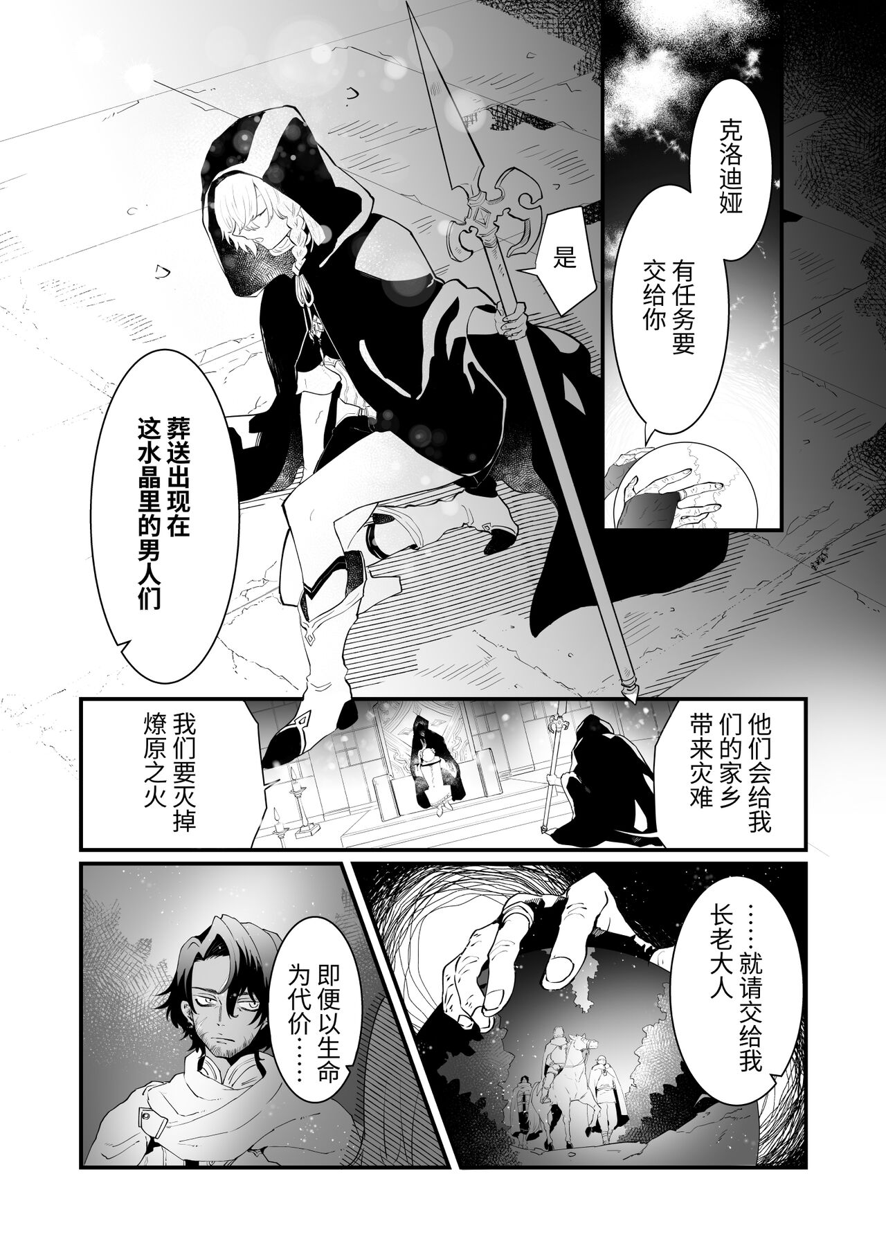 Tsumahajiki-mono no Somnia Soushuuhen 1 page 7 full