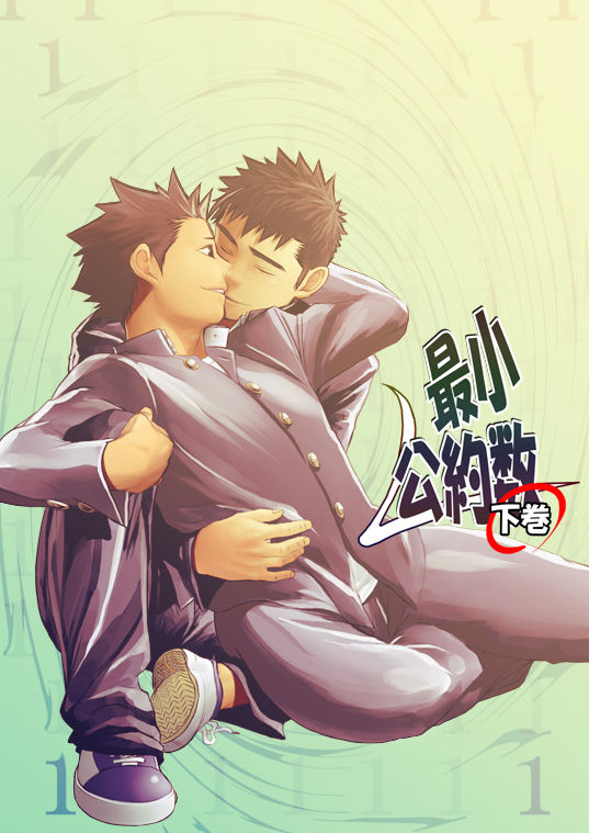 Saishou Kouyakusuu ~Gekan~ page 1 full