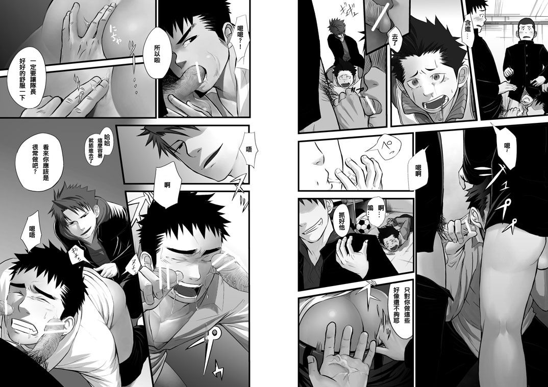 Saishou Kouyakusuu ~Gekan~ page 10 full