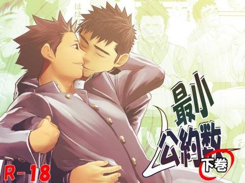 Saishou Kouyakusuu ~Gekan~ page 6 full