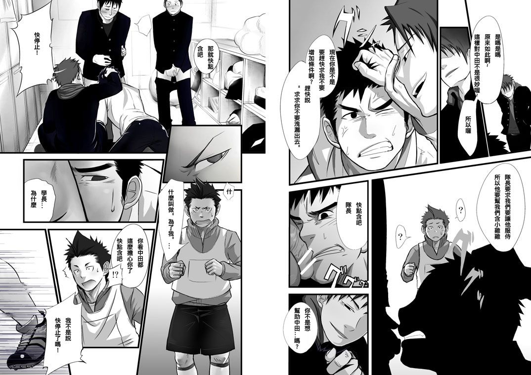 Saishou Kouyakusuu ~Gekan~ page 8 full