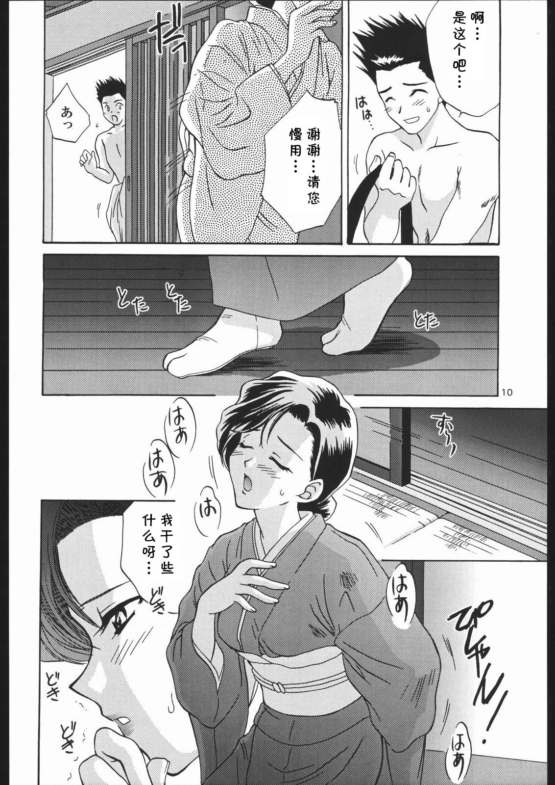 AH! MY WAKANA page 7 full