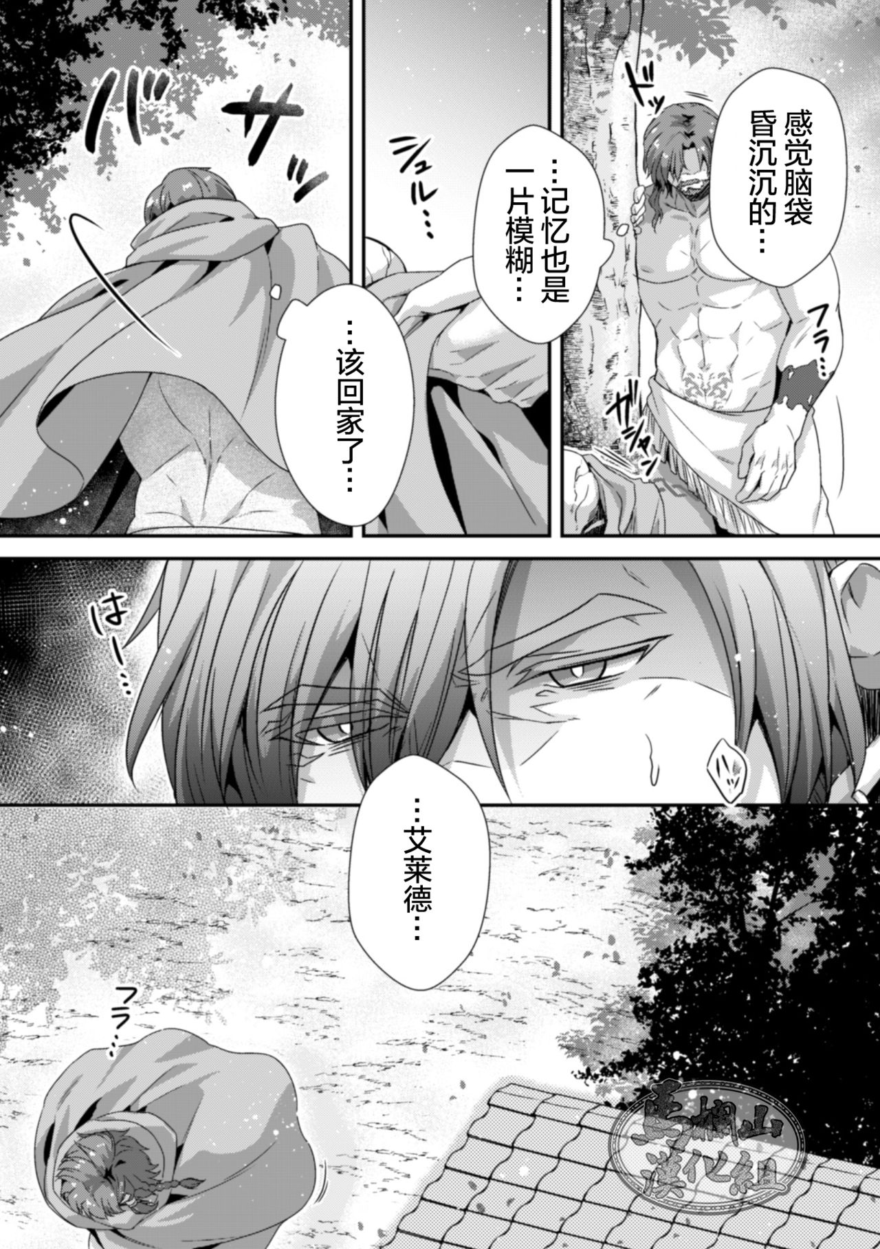 Leonid ~Byou Goku no Chichi Nie~ Zenpen+Kouhen page 3 full