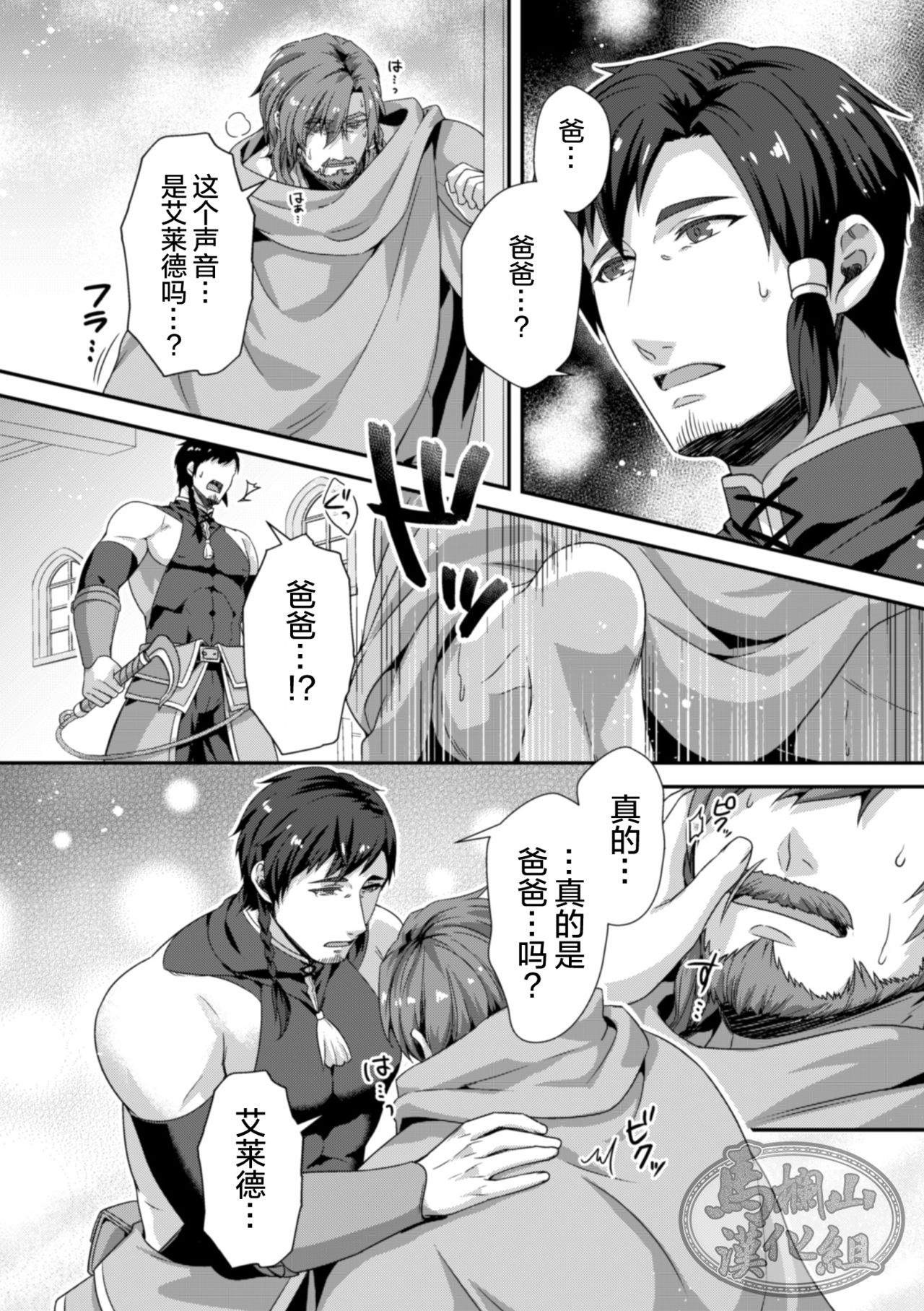 Leonid ~Byou Goku no Chichi Nie~ Zenpen+Kouhen page 5 full
