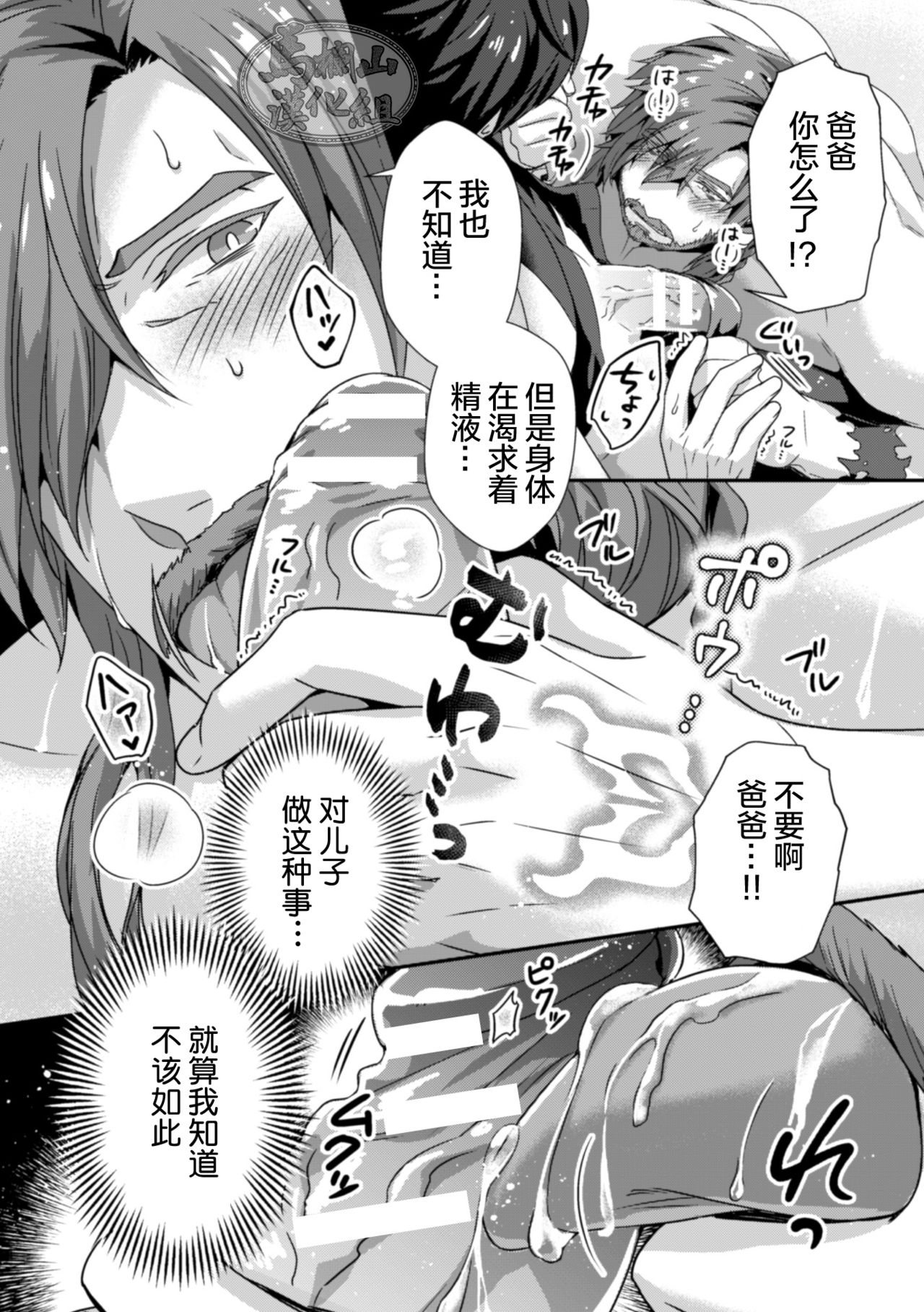 Leonid ~Byou Goku no Chichi Nie~ Zenpen+Kouhen page 9 full