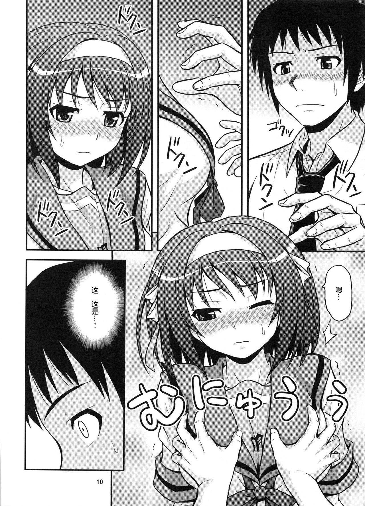 COLORFULDAYS! page 10 full