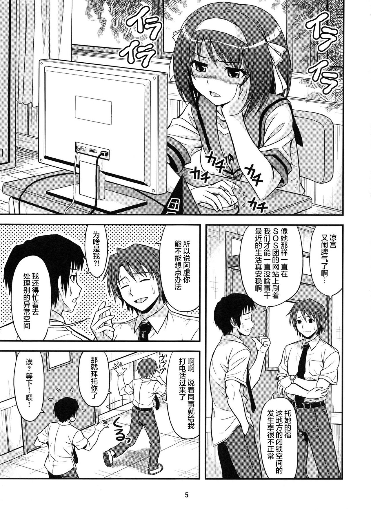 COLORFULDAYS! page 5 full