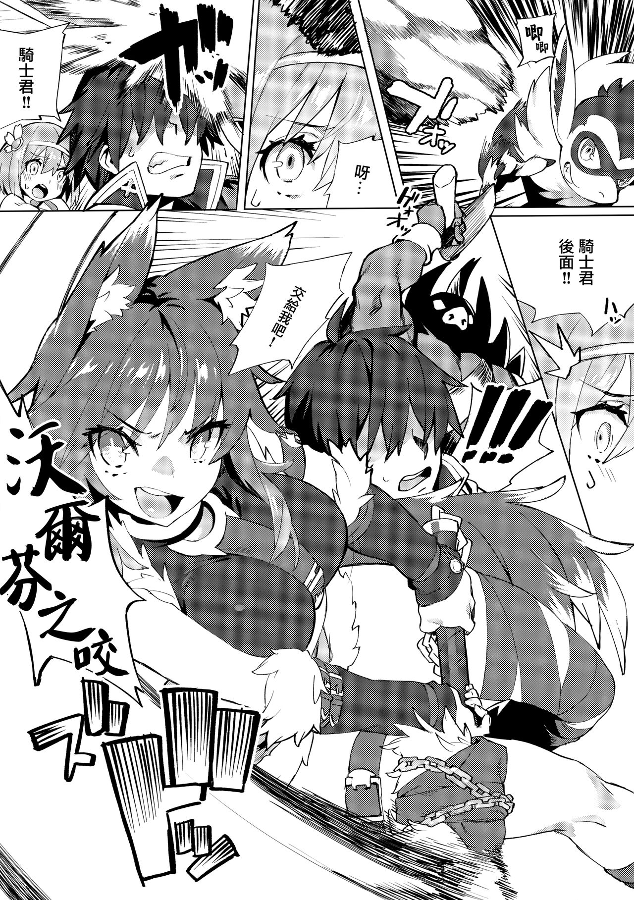 Daga Watashi wa Ayamaranai page 5 full