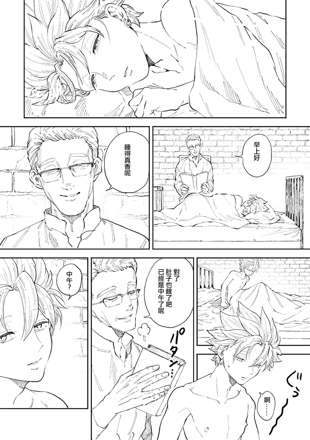 Rental Kamyu-kun 6 day page 2 full