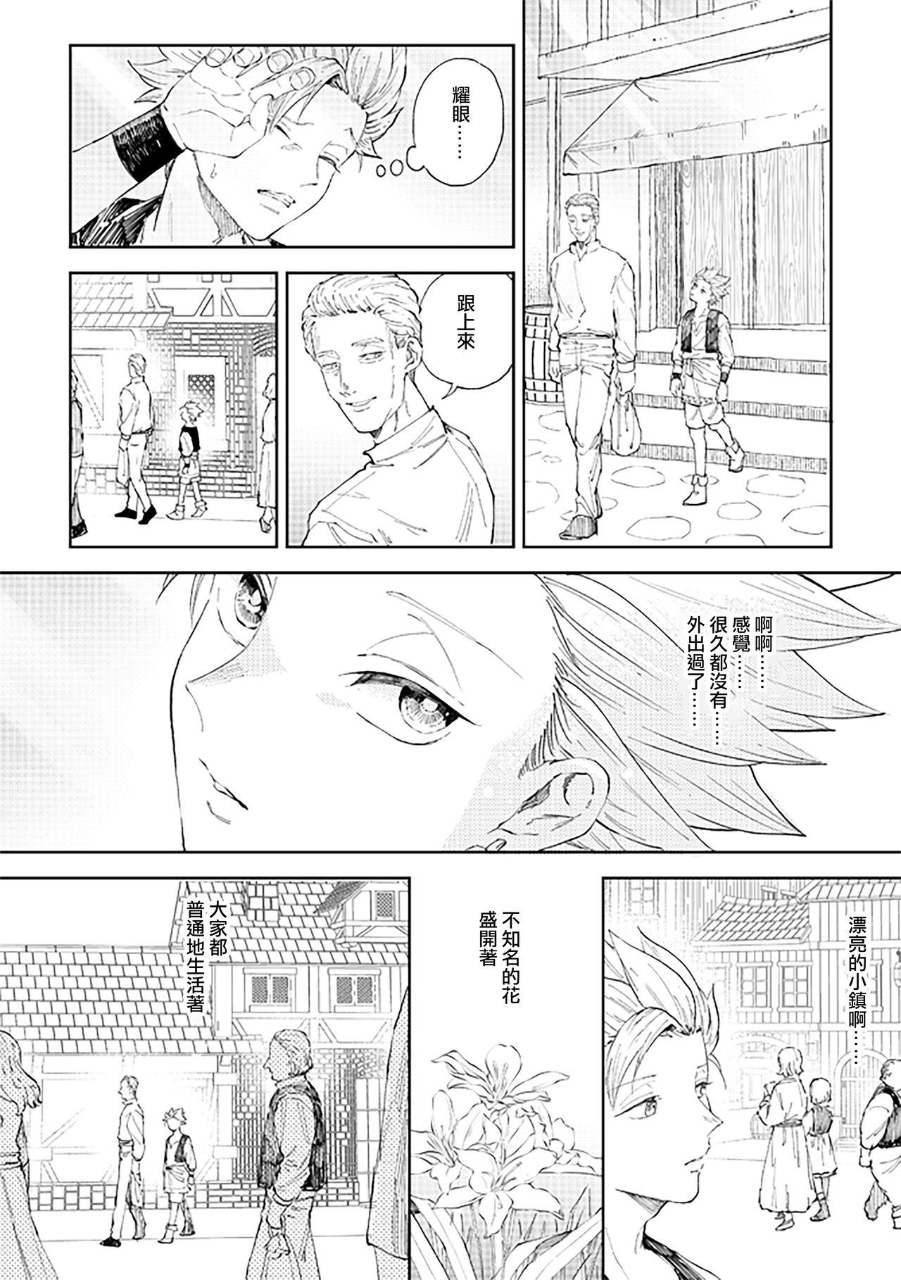 Rental Kamyu-kun 6 day page 5 full