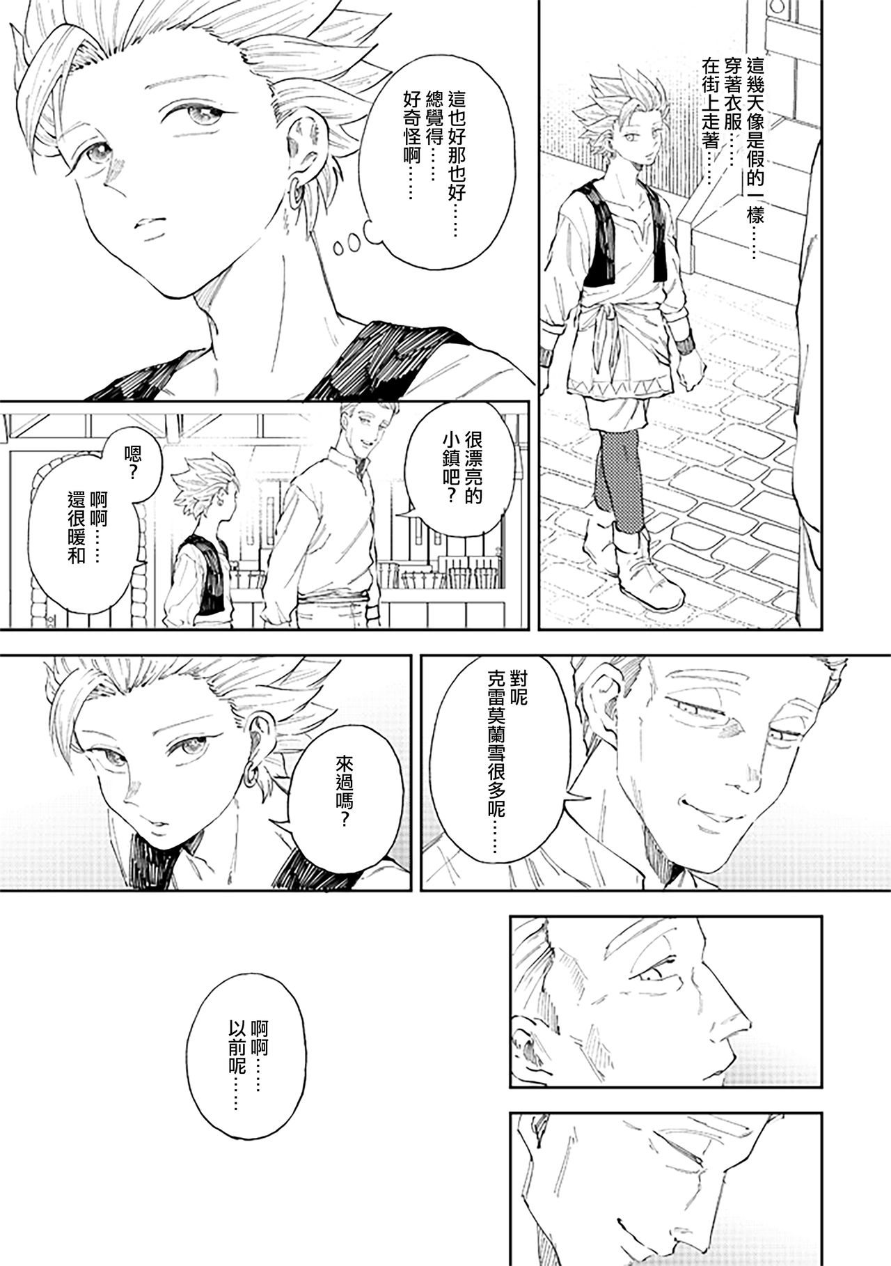 Rental Kamyu-kun 6 day page 6 full