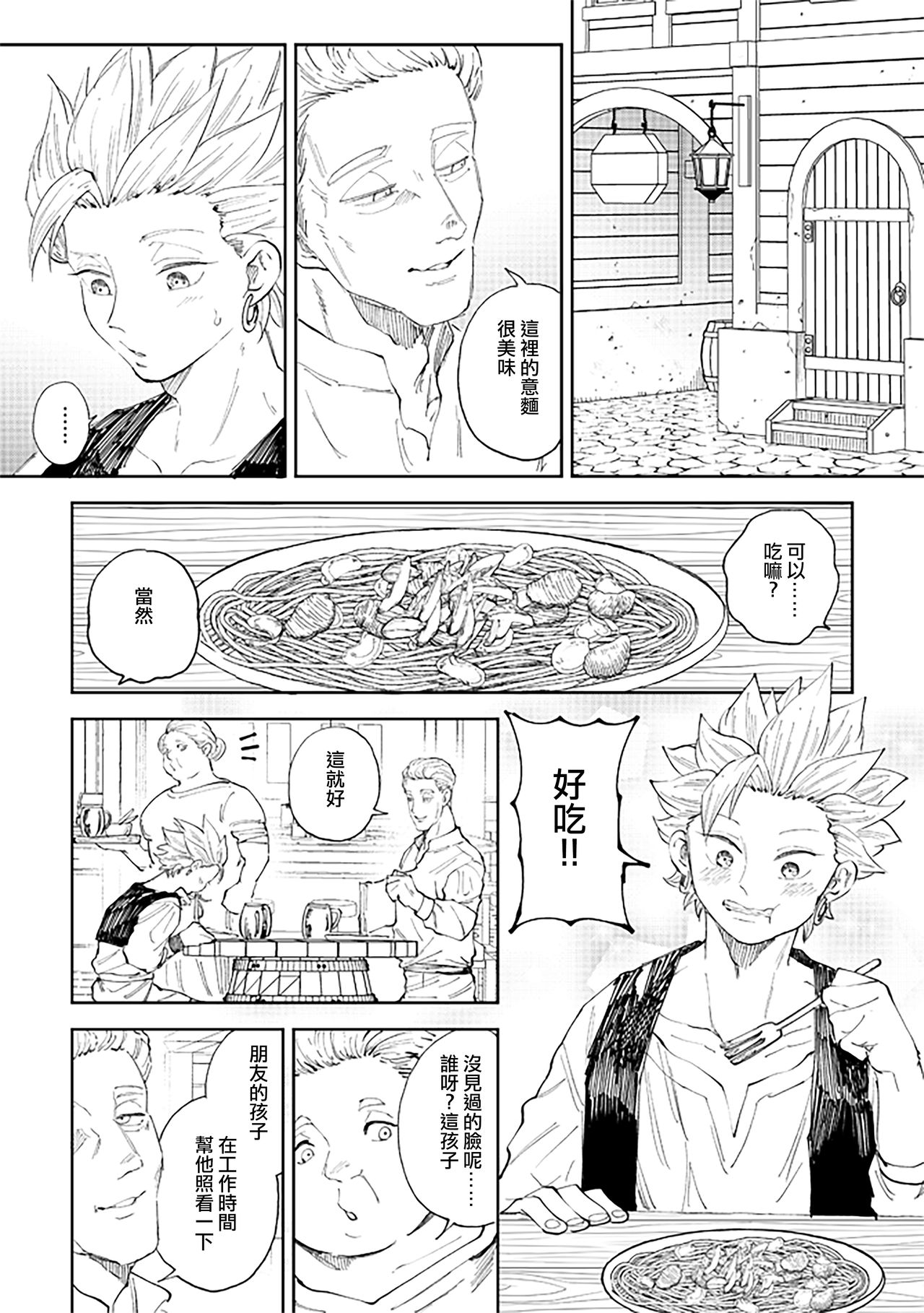 Rental Kamyu-kun 6 day page 7 full