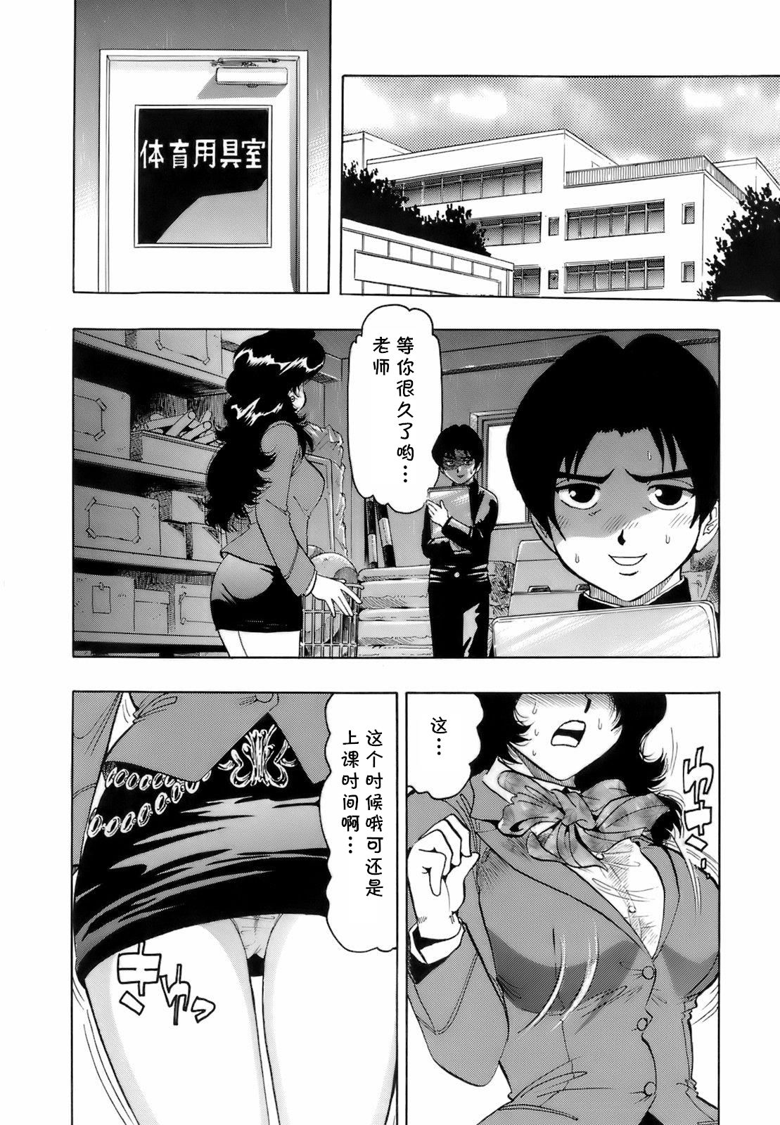 Madoka Sensei to Himitsu no Taiiku Yougushitsu page 1 full