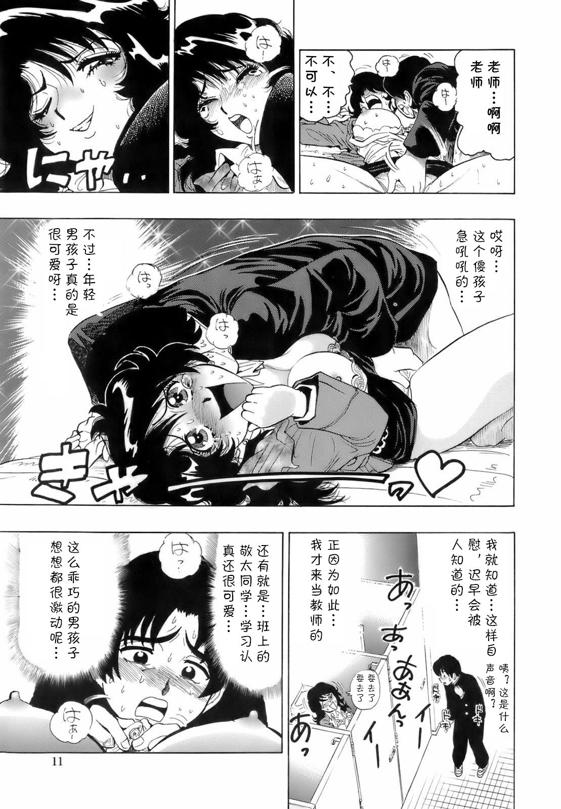 Madoka Sensei to Himitsu no Taiiku Yougushitsu page 5 full