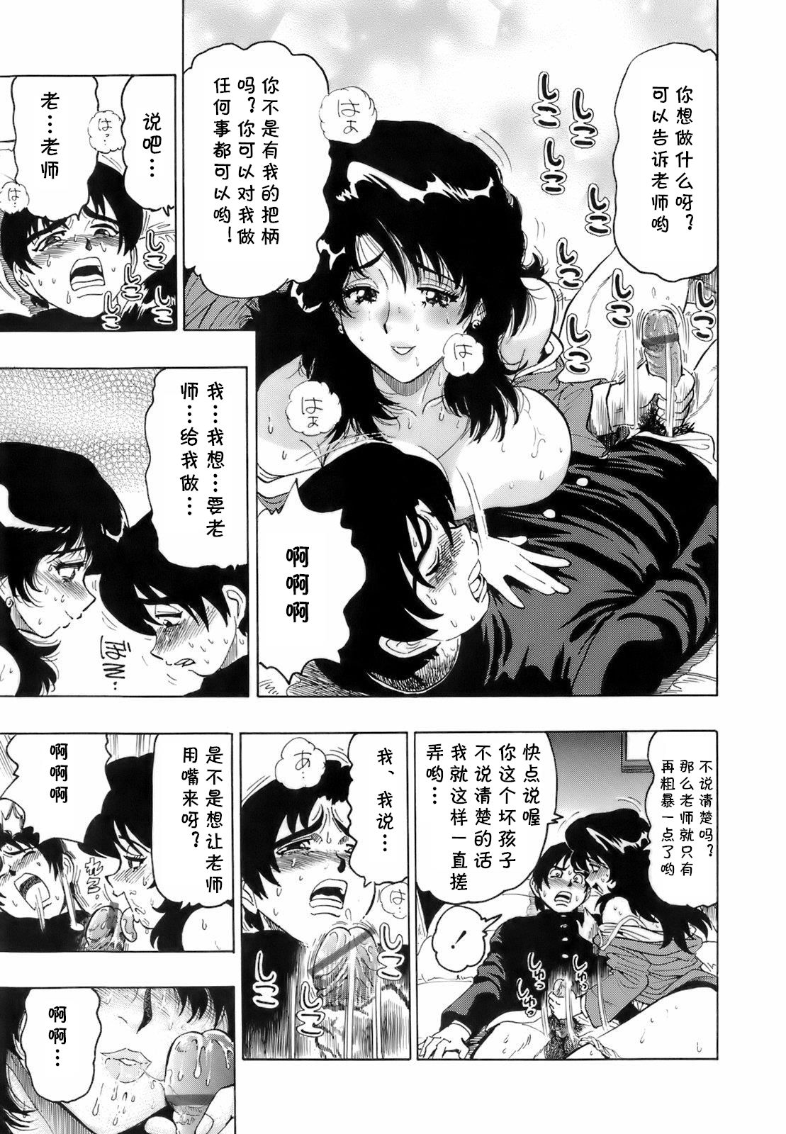 Madoka Sensei to Himitsu no Taiiku Yougushitsu page 9 full