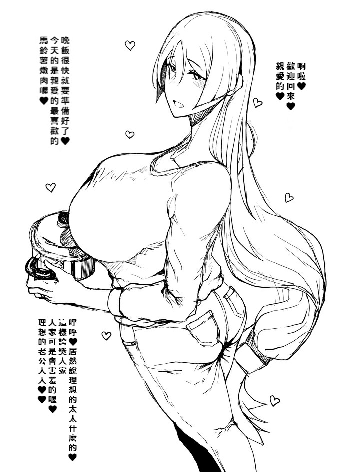 C92 Tanic Ya Copy-bon page 2 full