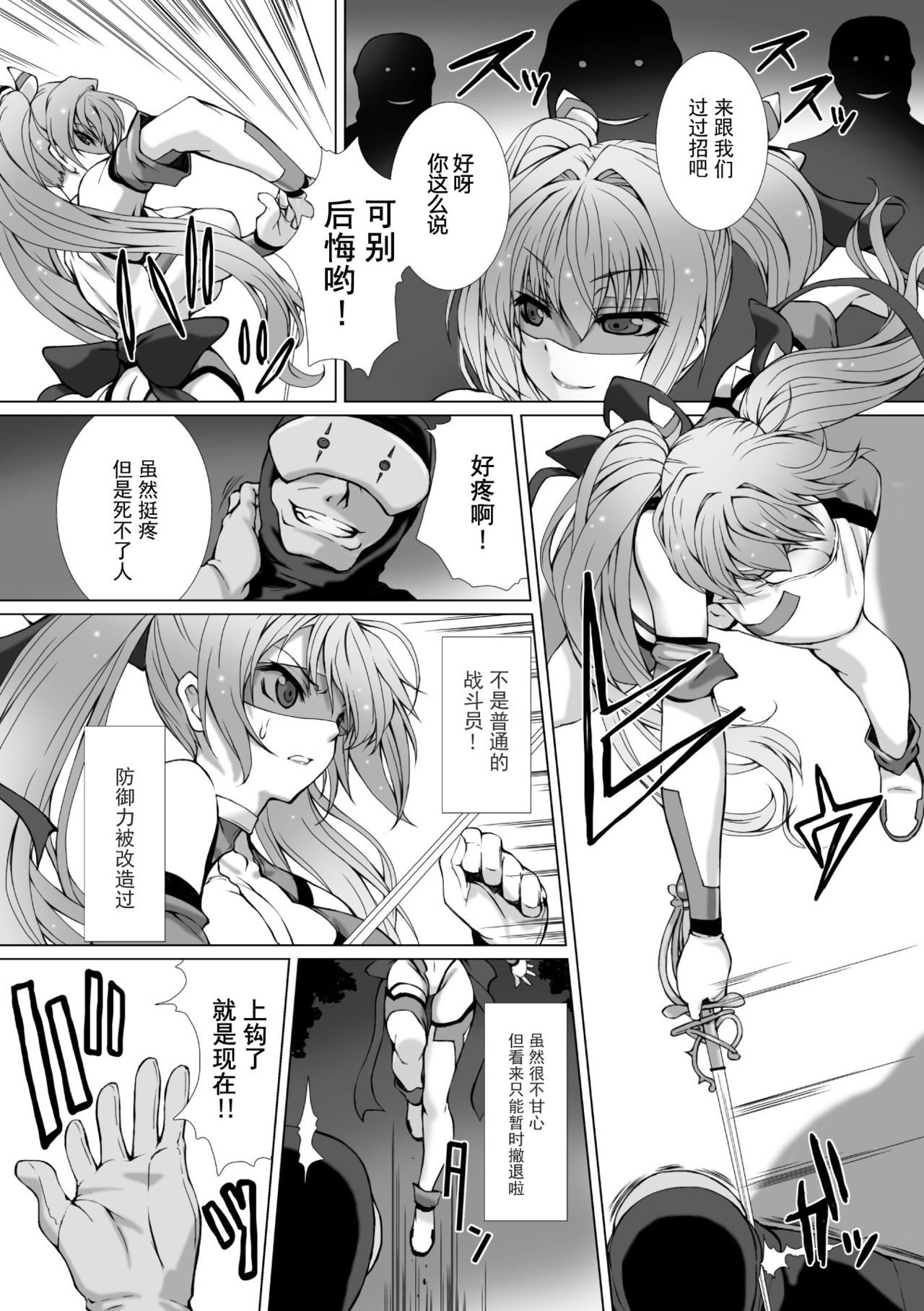 Hengen Souki Shine Mirage THE COMIC EPISODE 1-8  | 变幻装姬闪耀幻影  官方漫画 1-8话 page 7 full