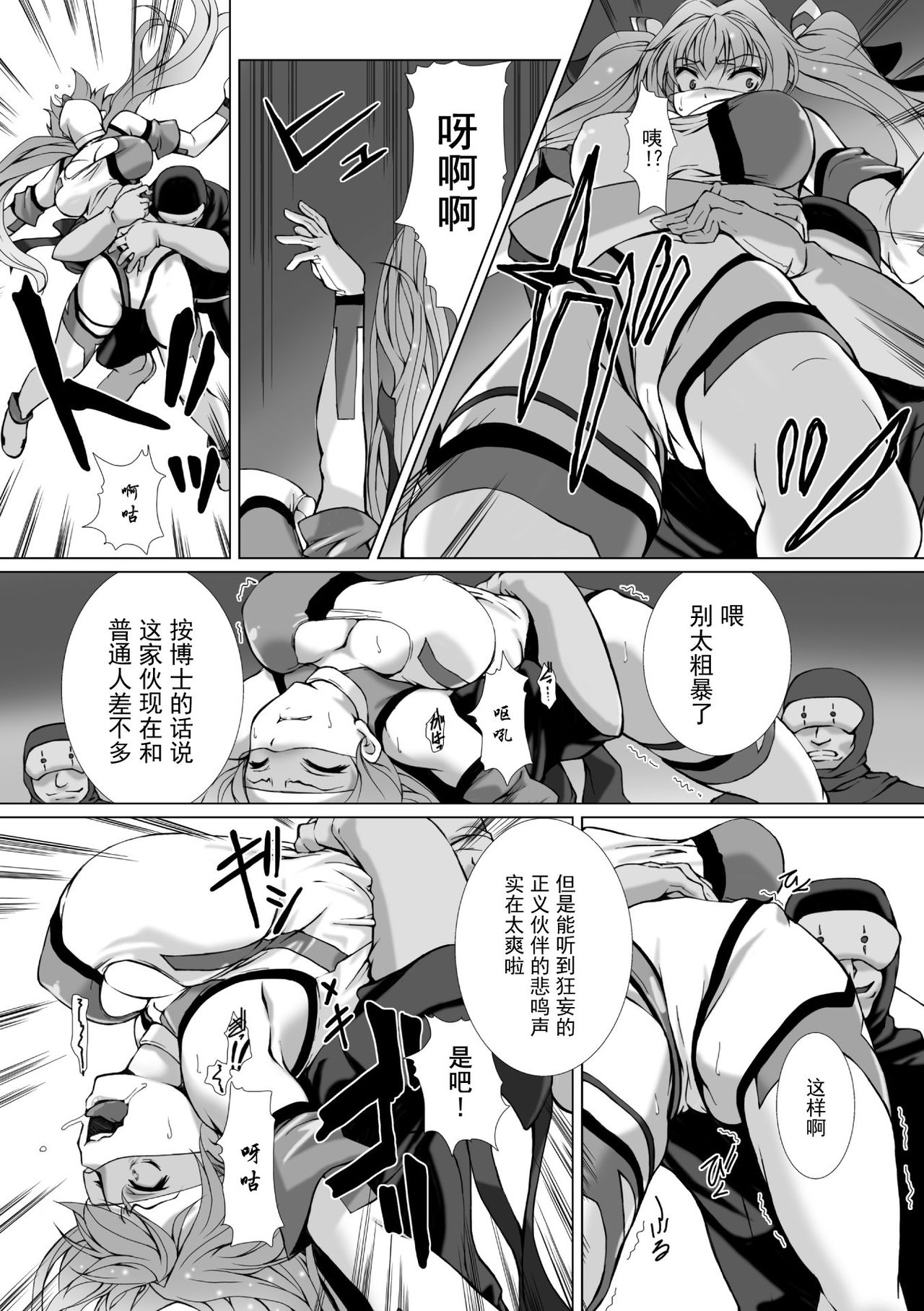 Hengen Souki Shine Mirage THE COMIC EPISODE 1-8  | 变幻装姬闪耀幻影  官方漫画 1-8话 page 8 full