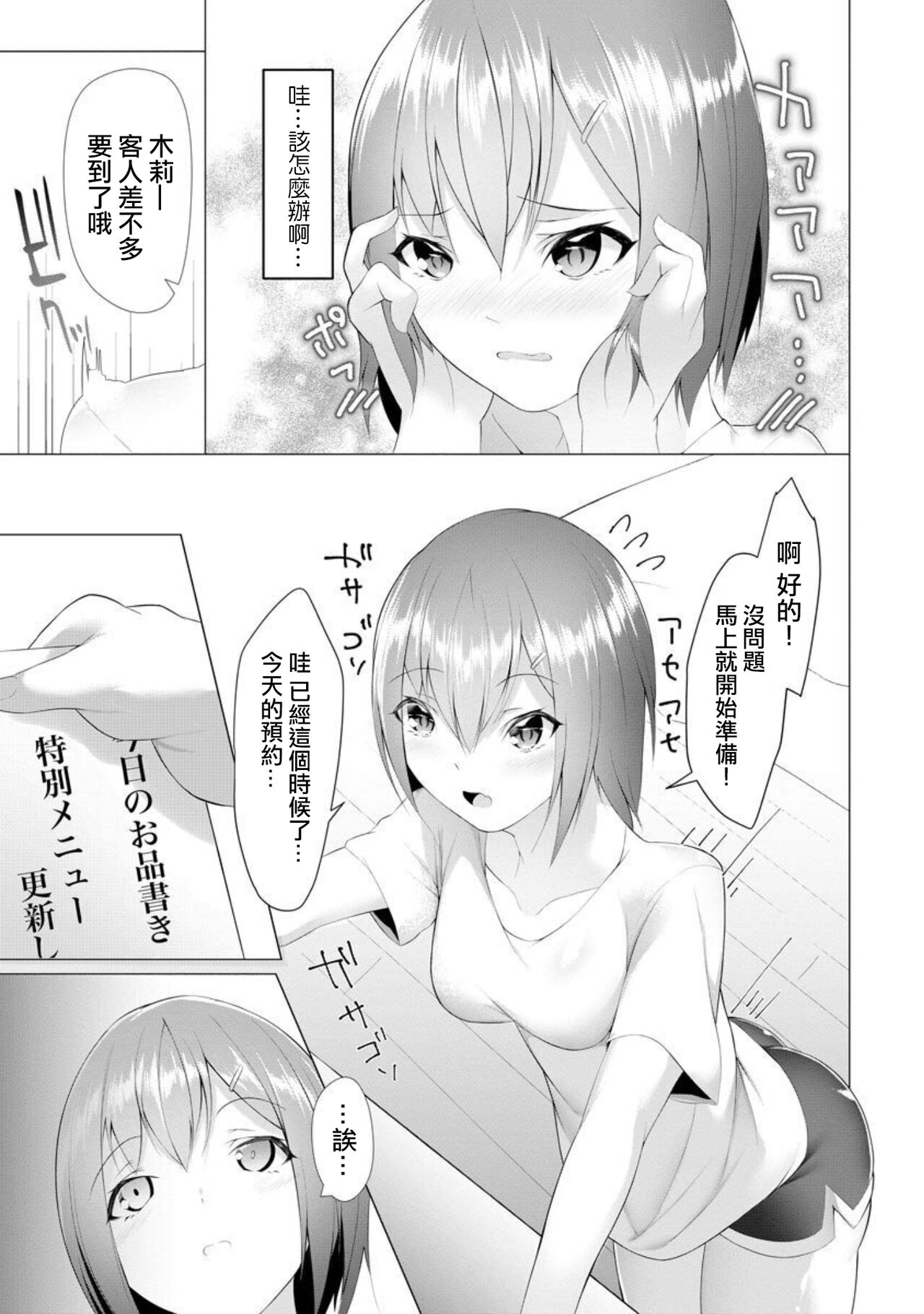 Foot Working Ch.4 page 6 full