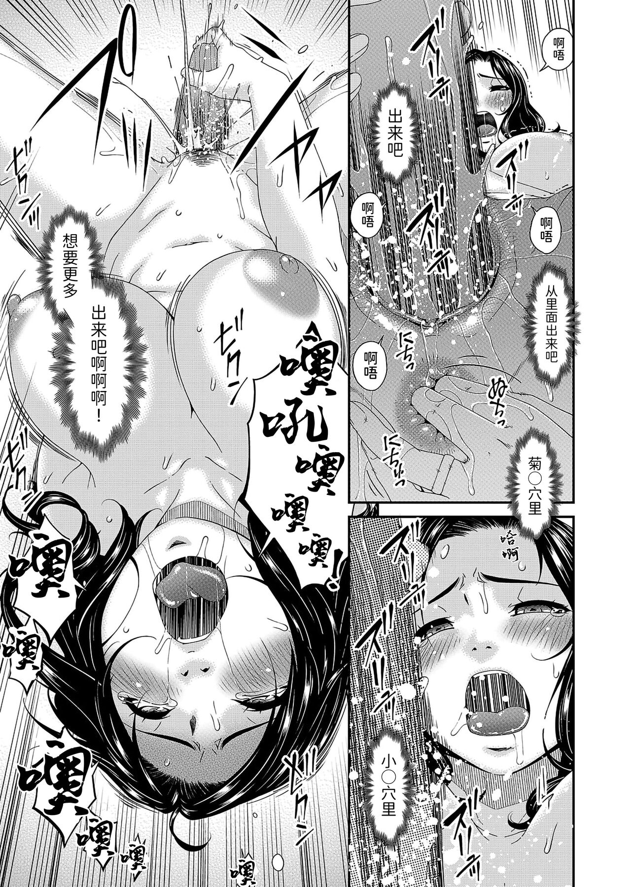 極情性活表裏 第七話「逃避生活の表側」 page 7 full