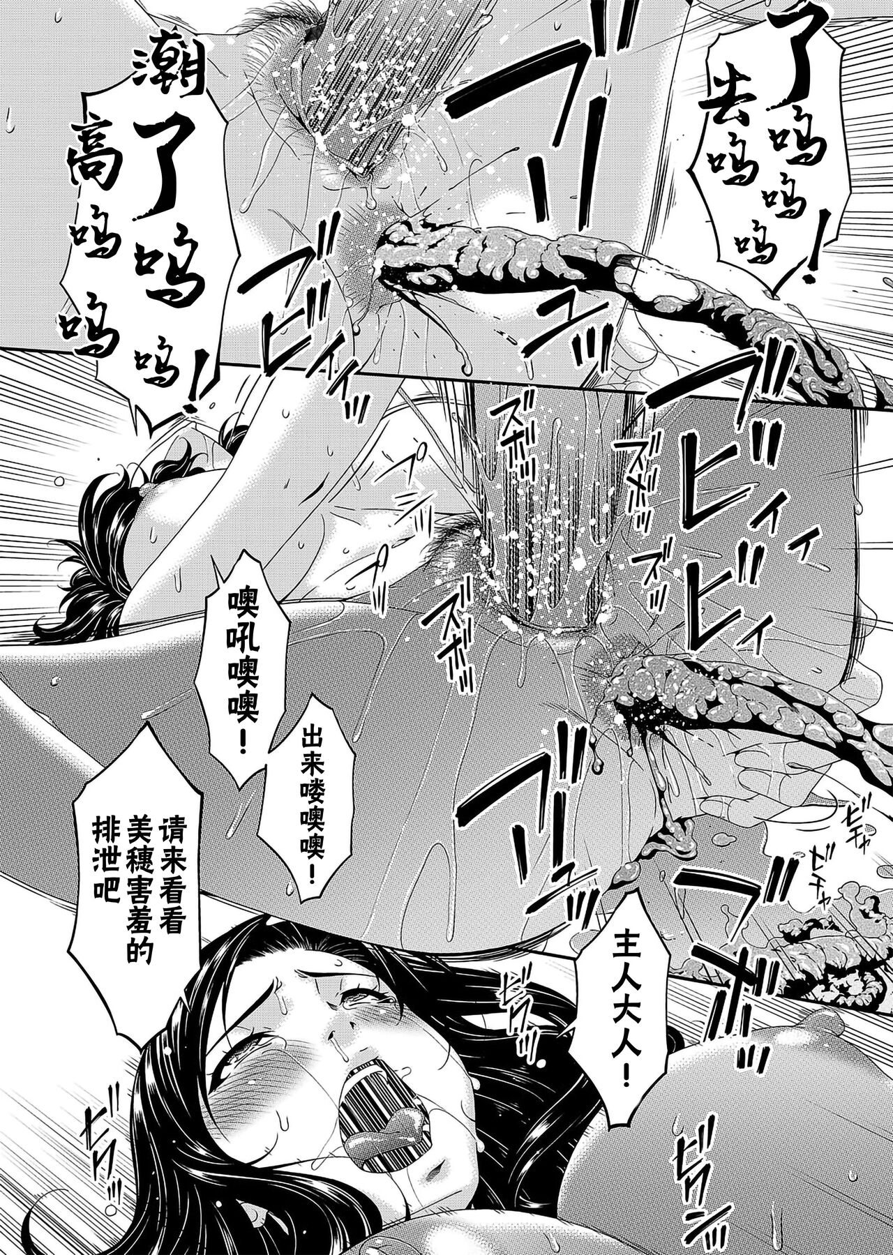 極情性活表裏 第七話「逃避生活の表側」 page 8 full