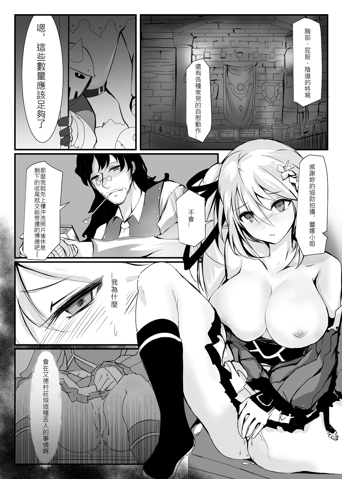 ELSWORD:TYPE-H page 4 full