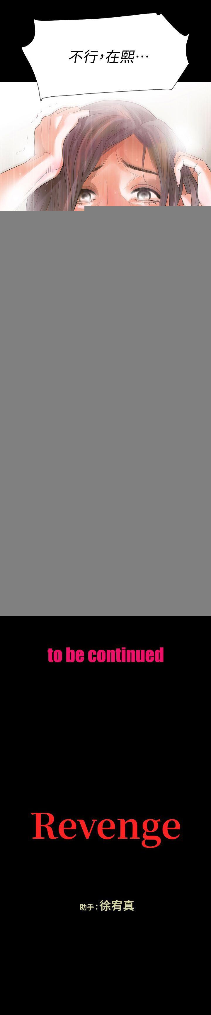 Revenge 1-25 page 5 full