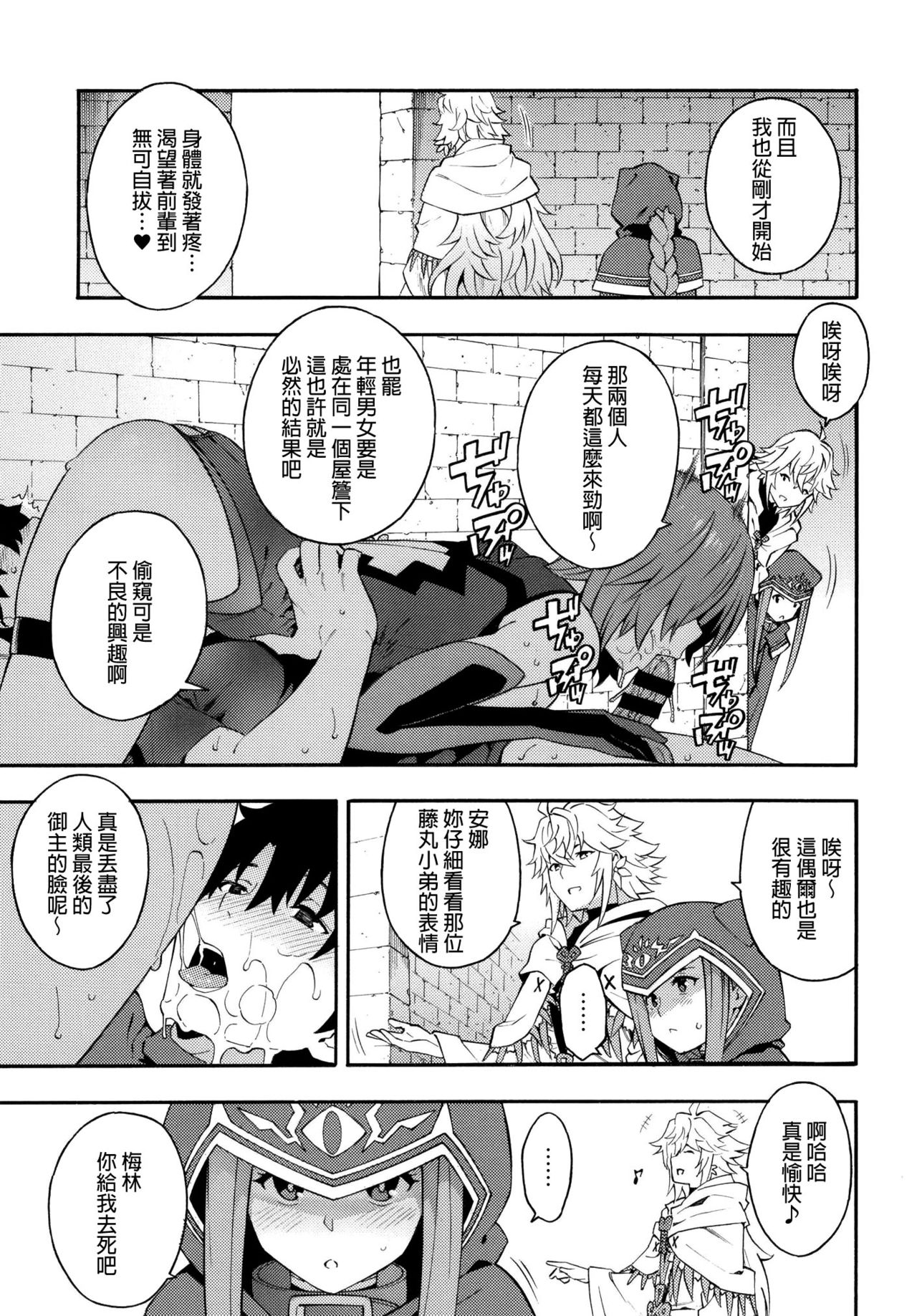Senpai to Micchaku Shitai desu. page 10 full