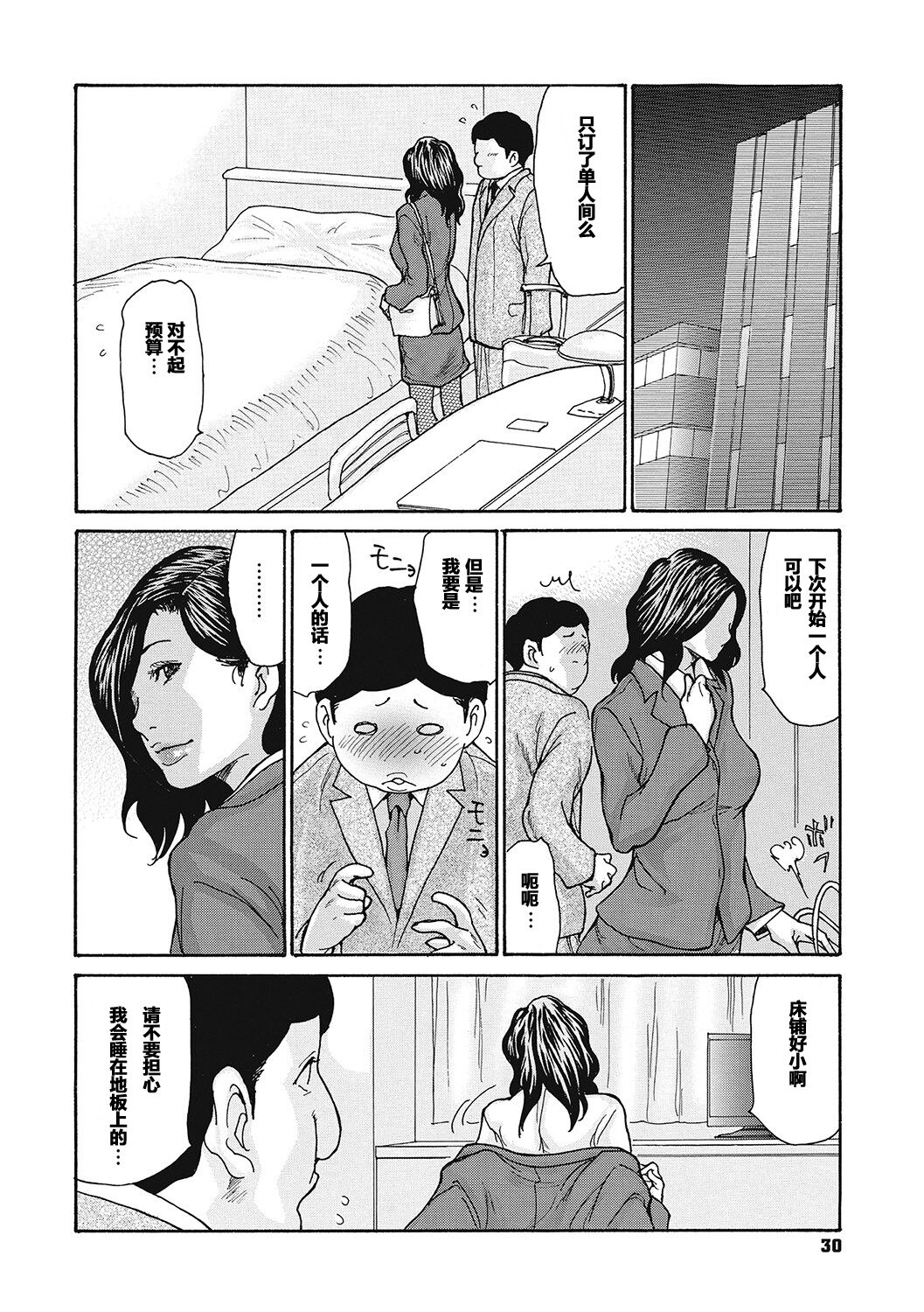 Kiyowa na Buka no Sodatekata Kouhen page 7 full
