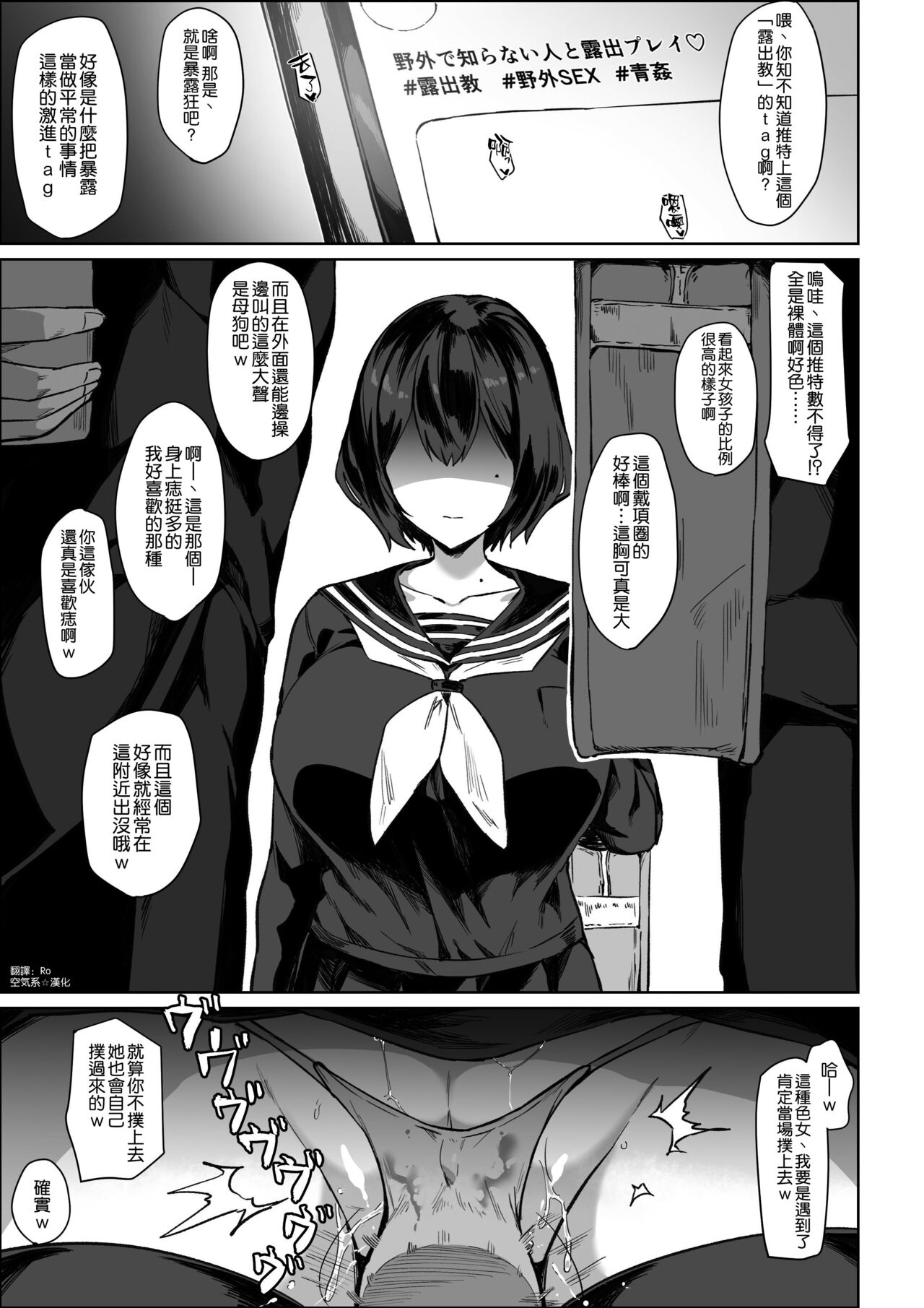 Roshutsukyou-chan page 1 full