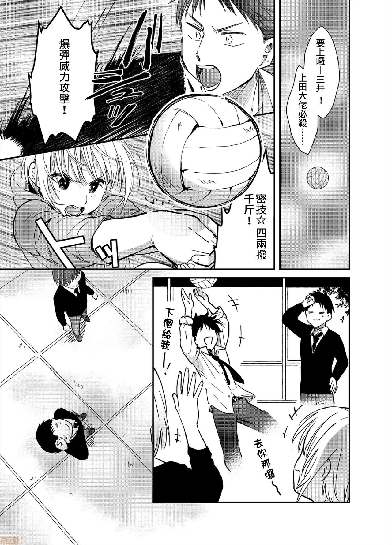 Yureru Locker JK Iri!? | 搖搖置物櫃內有JK!? 6 page 10 full