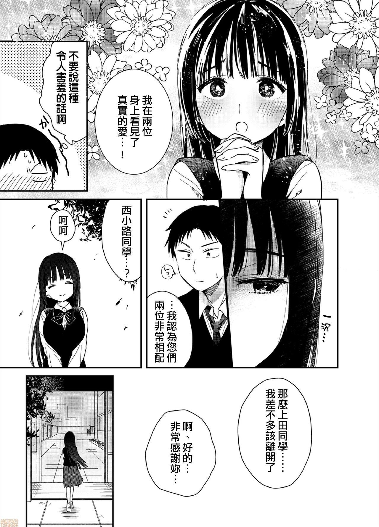 Yureru Locker JK Iri!? | 搖搖置物櫃內有JK!? 6 page 4 full