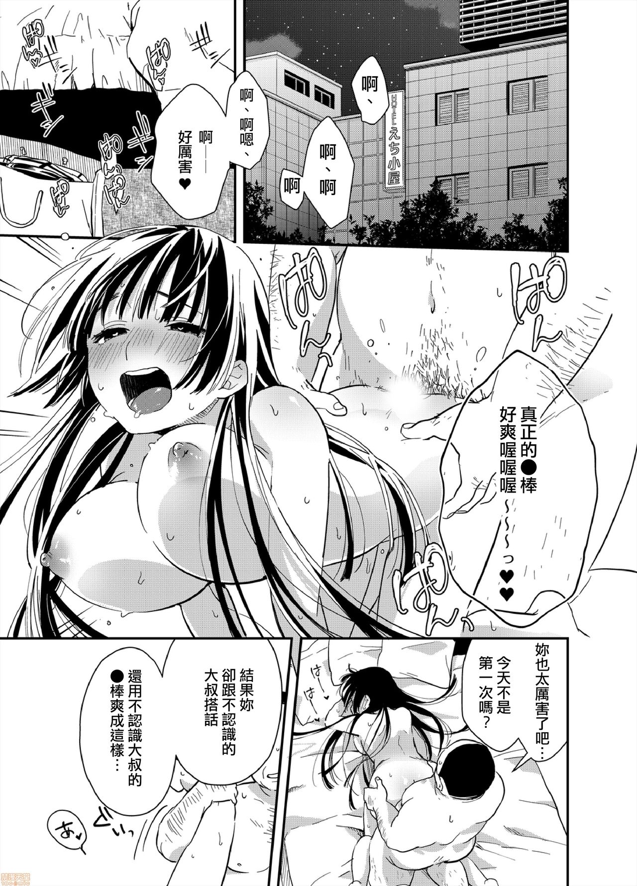 Yureru Locker JK Iri!? | 搖搖置物櫃內有JK!? 6 page 6 full