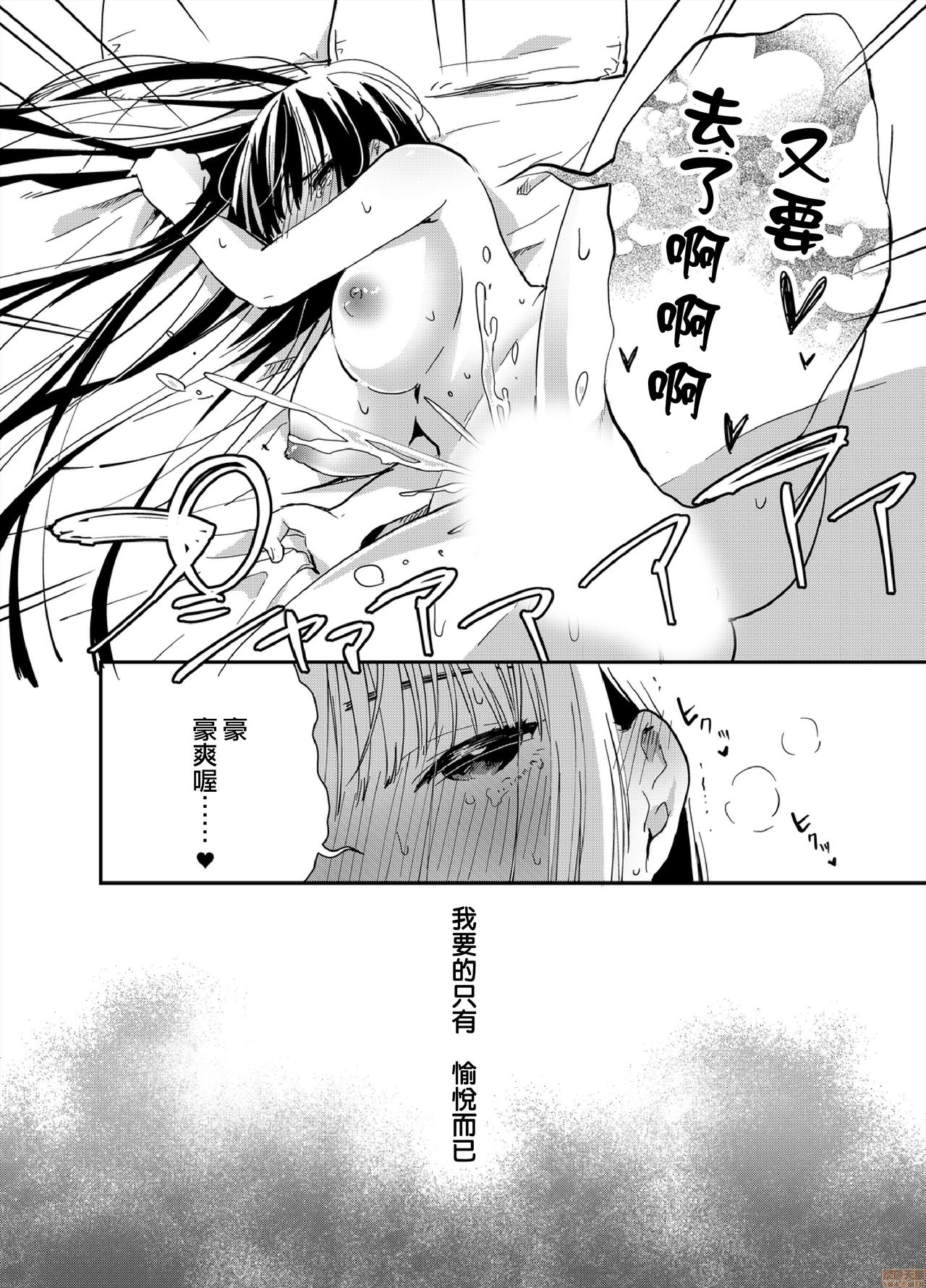 Yureru Locker JK Iri!? | 搖搖置物櫃內有JK!? 6 page 9 full