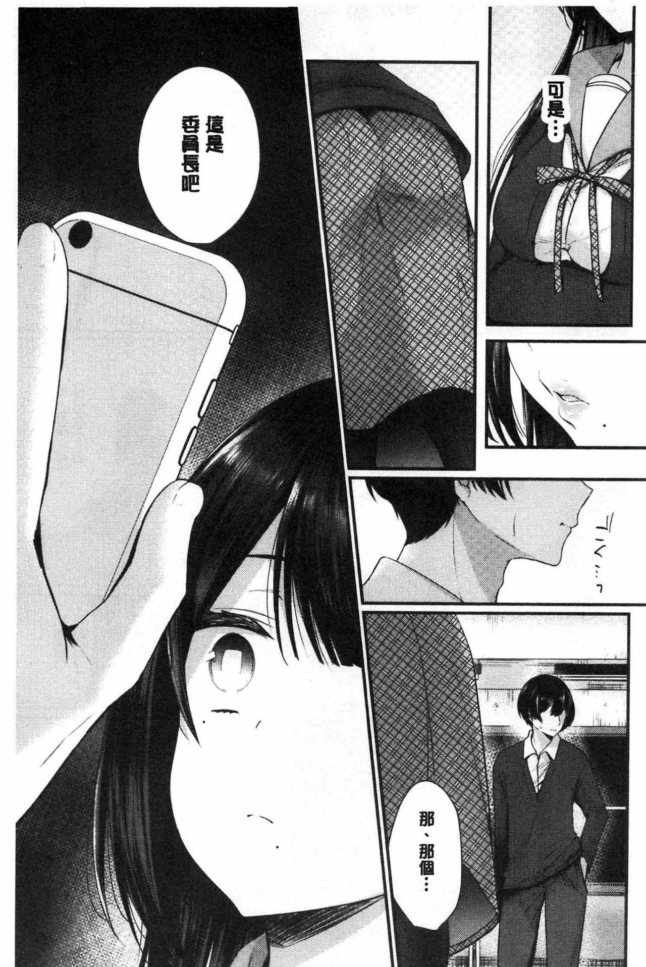 Uraaka Otome Hatuzyouki | 開小帳乙女發情期 page 5 full