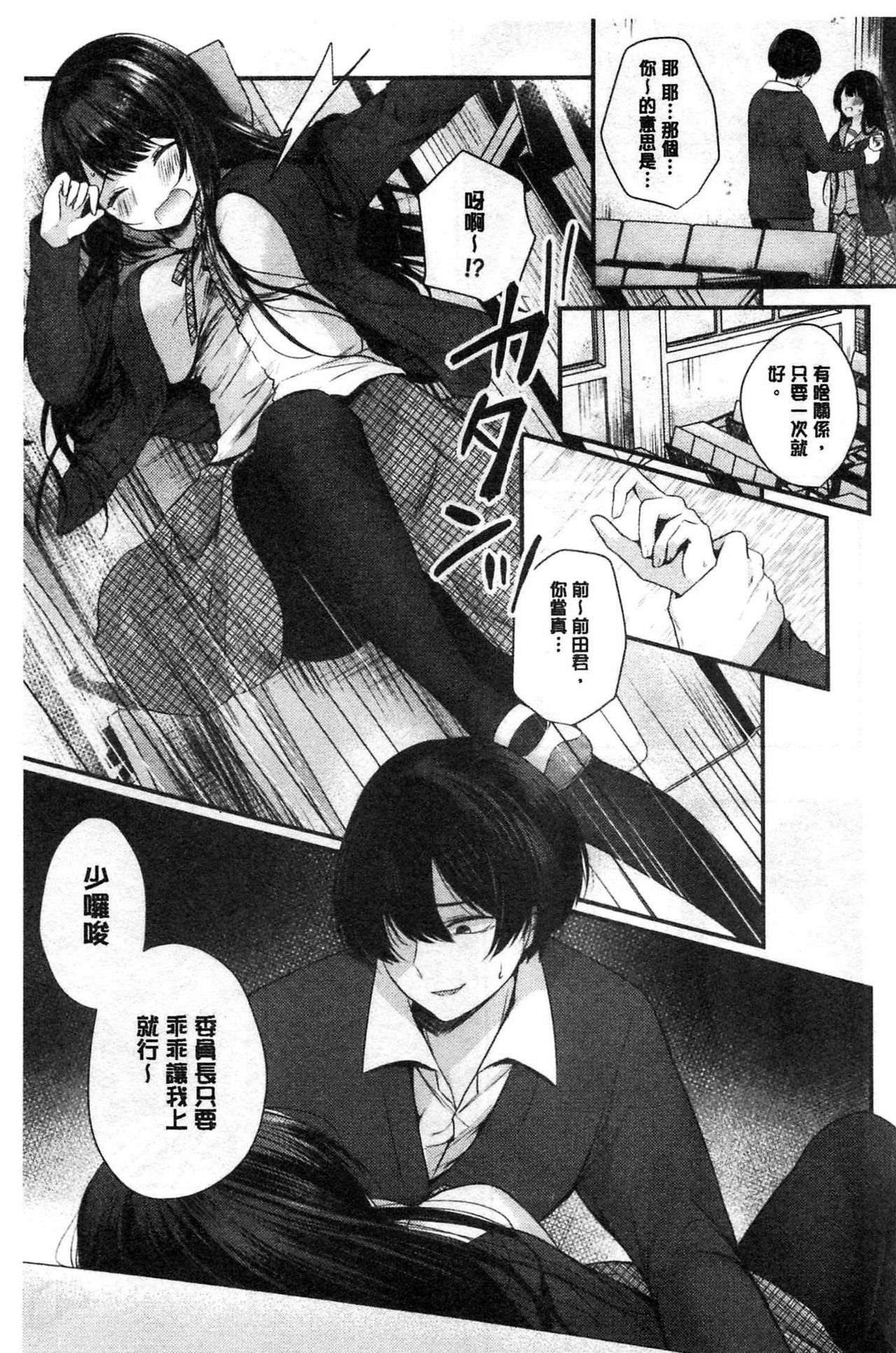 Uraaka Otome Hatuzyouki | 開小帳乙女發情期 page 7 full