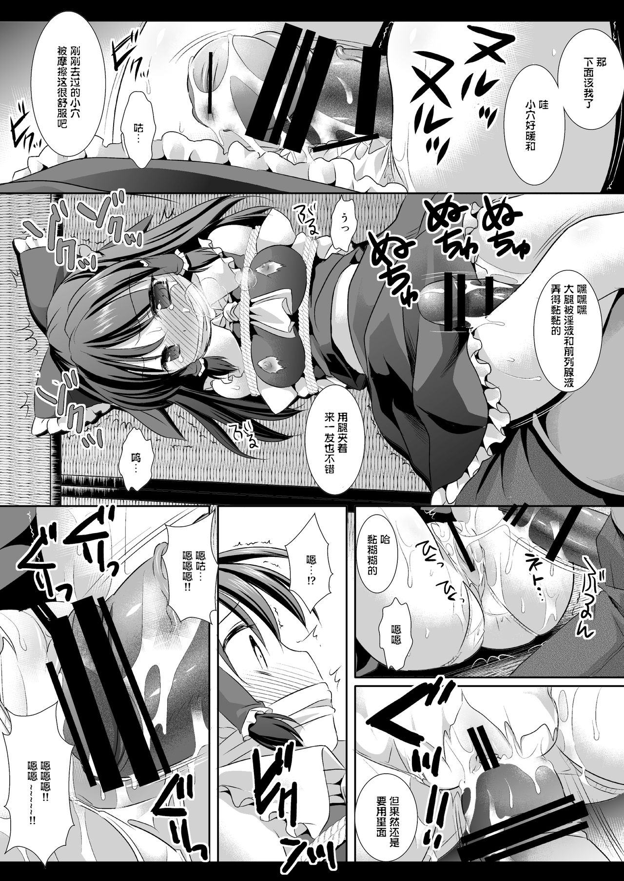 Touhou ryoujoku 22 page 10 full