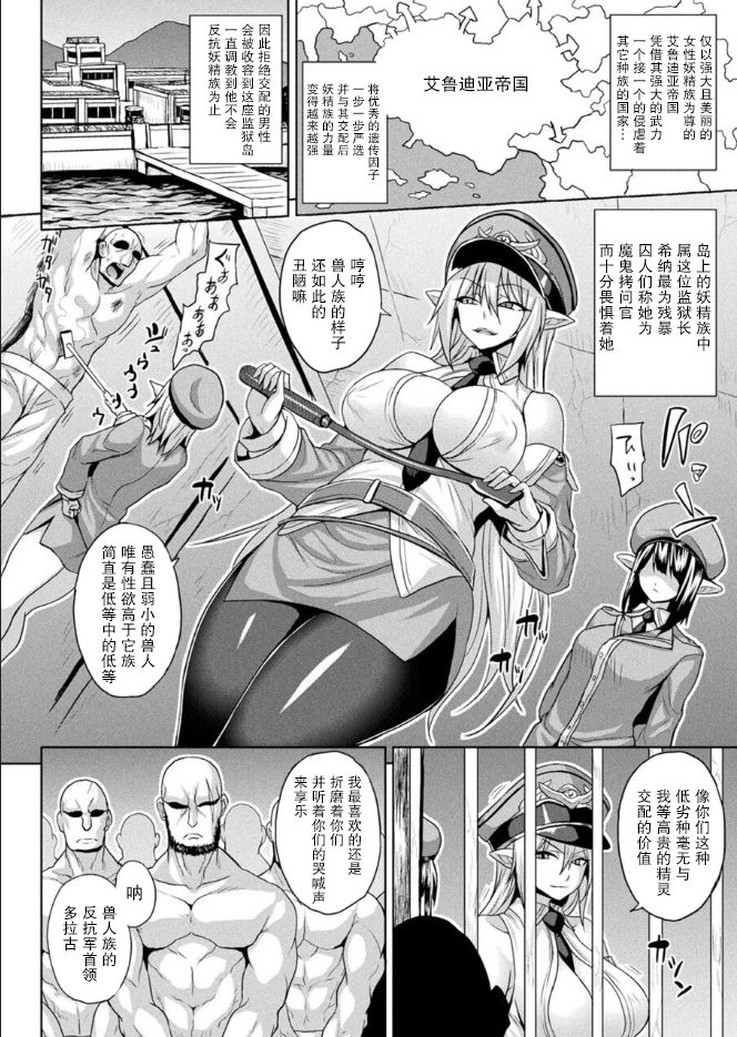 Kangoku Rettou Zenpen page 2 full