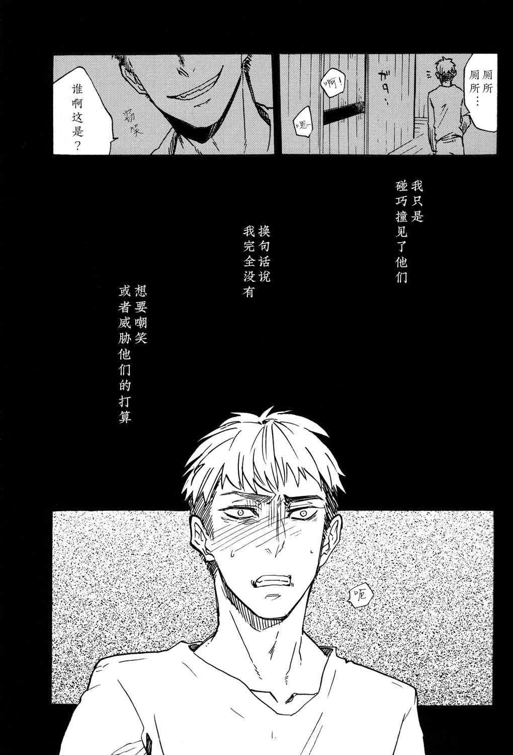 Shounenki no Owari page 4 full