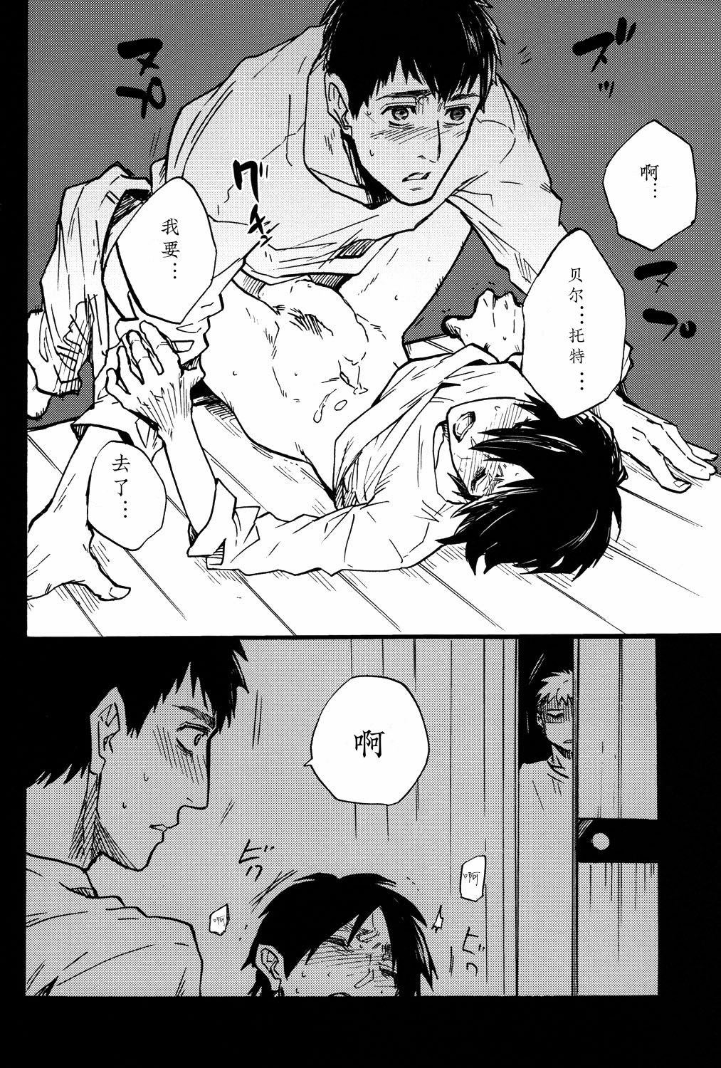 Shounenki no Owari page 5 full