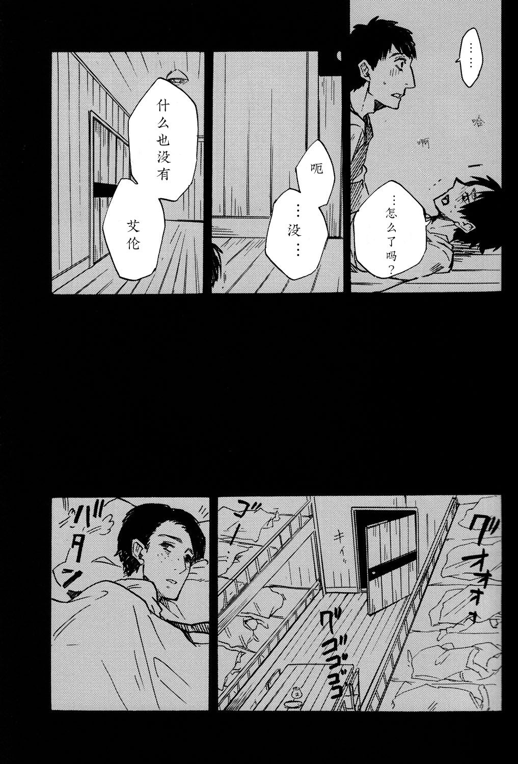Shounenki no Owari page 6 full