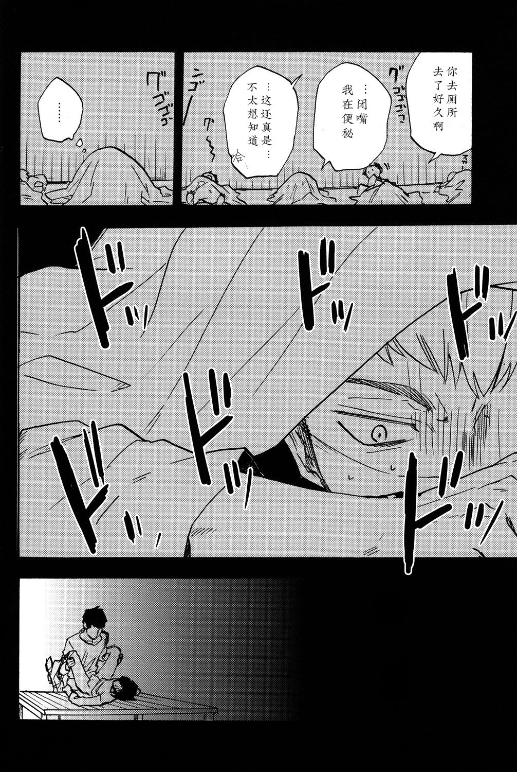 Shounenki no Owari page 7 full
