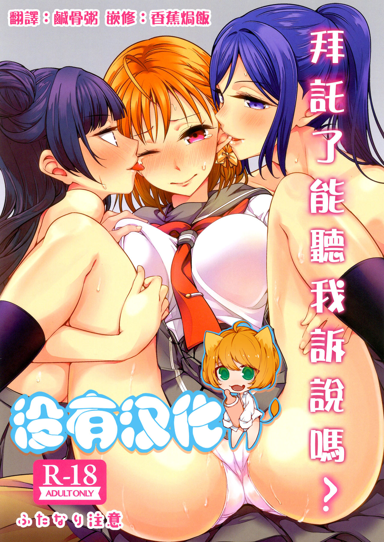 Onegai Kiitekureru? 丨拜託了能聽我訴說嗎？ page 1 full