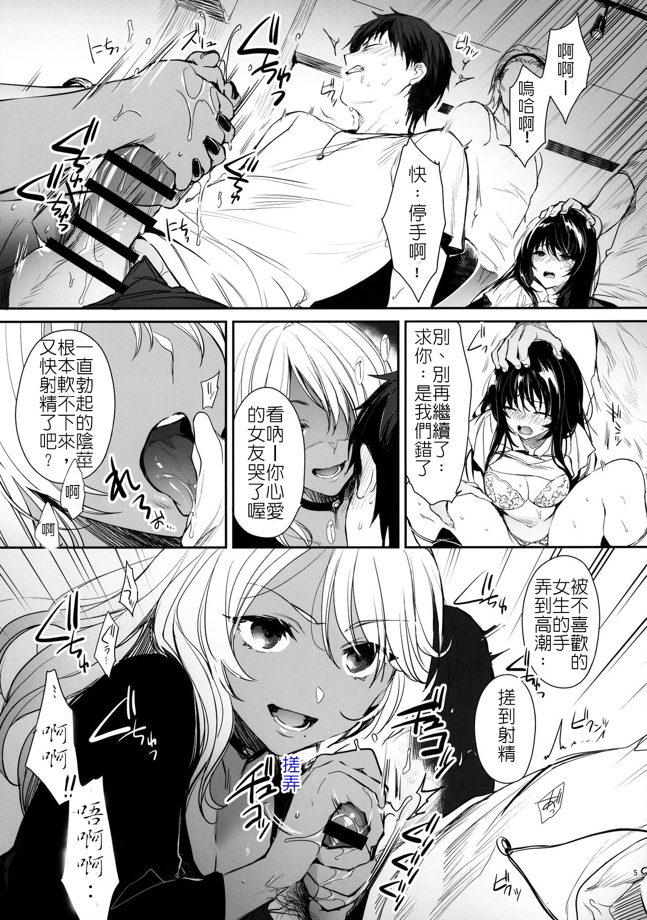 Wakarase ~Kuro Gal Akane no Couple Douji Seisai~ | 叫你明白！～黑辣妹小茜對情侶檔的同時制裁 page 4 full