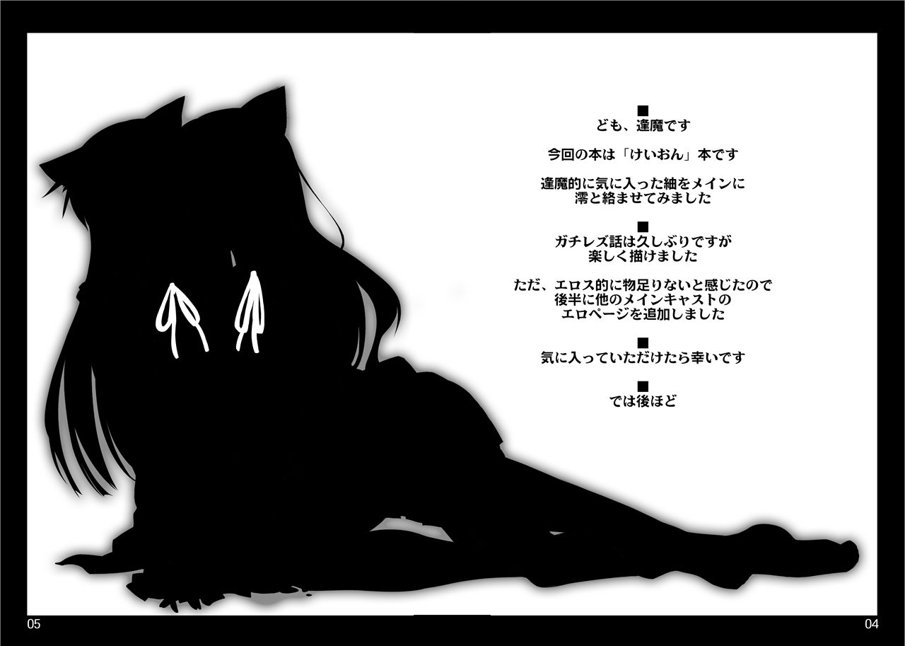 secret tea time page 3 full