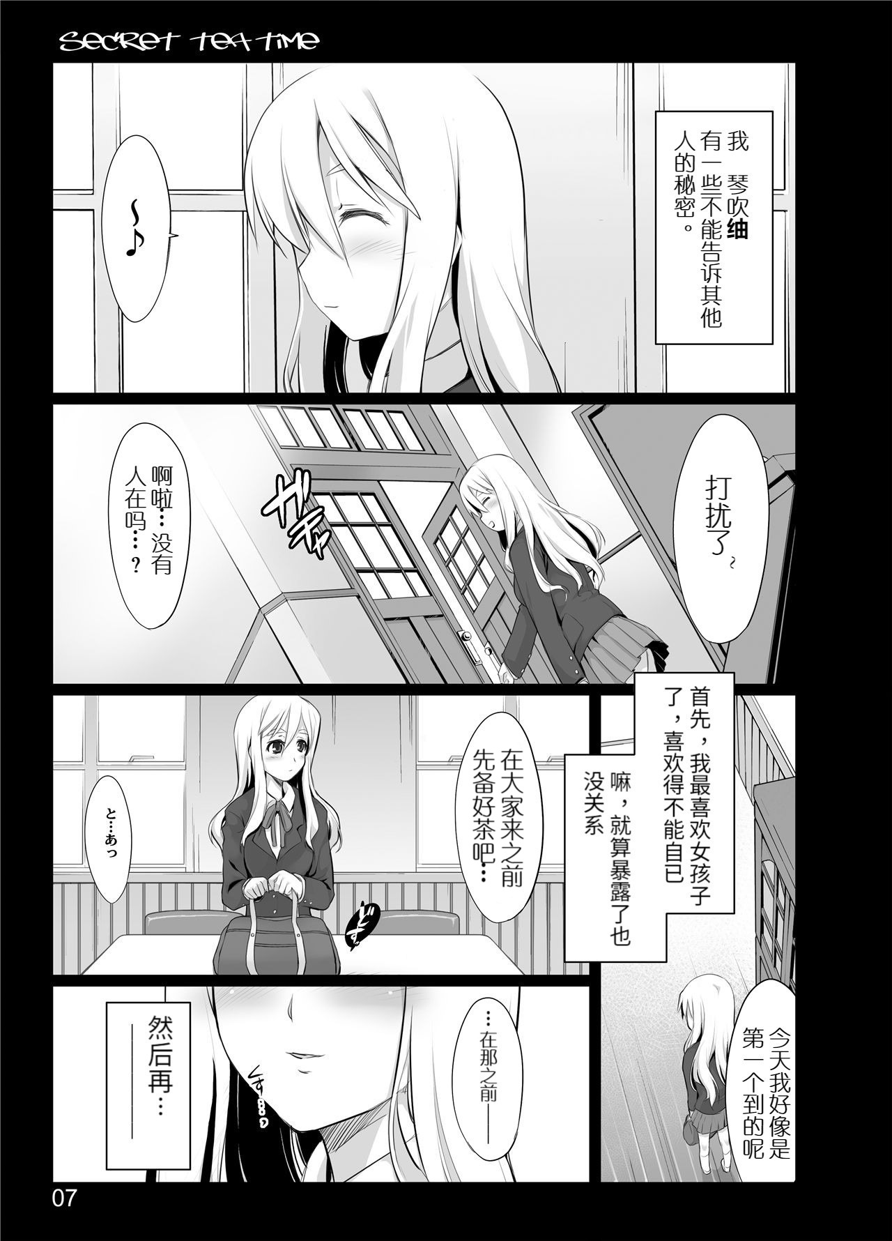 secret tea time page 5 full