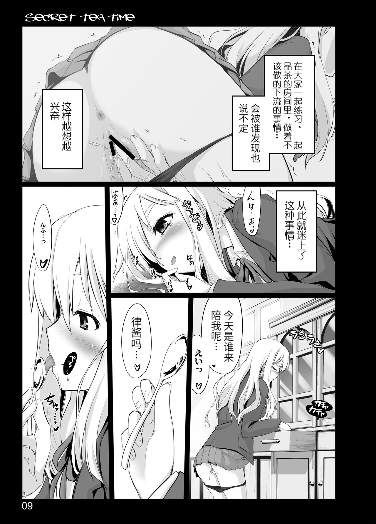 secret tea time page 7 full